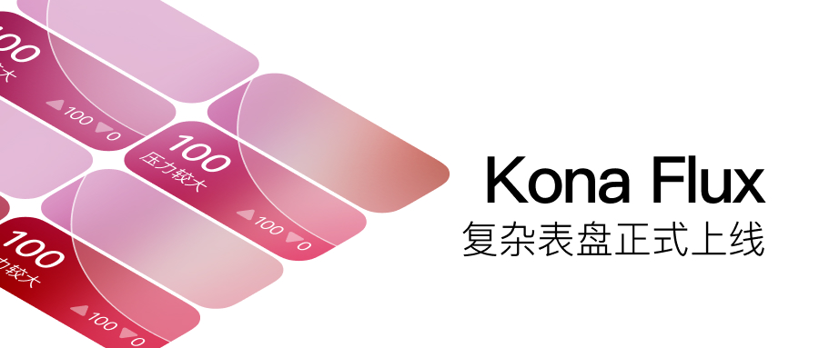 KonaFlux